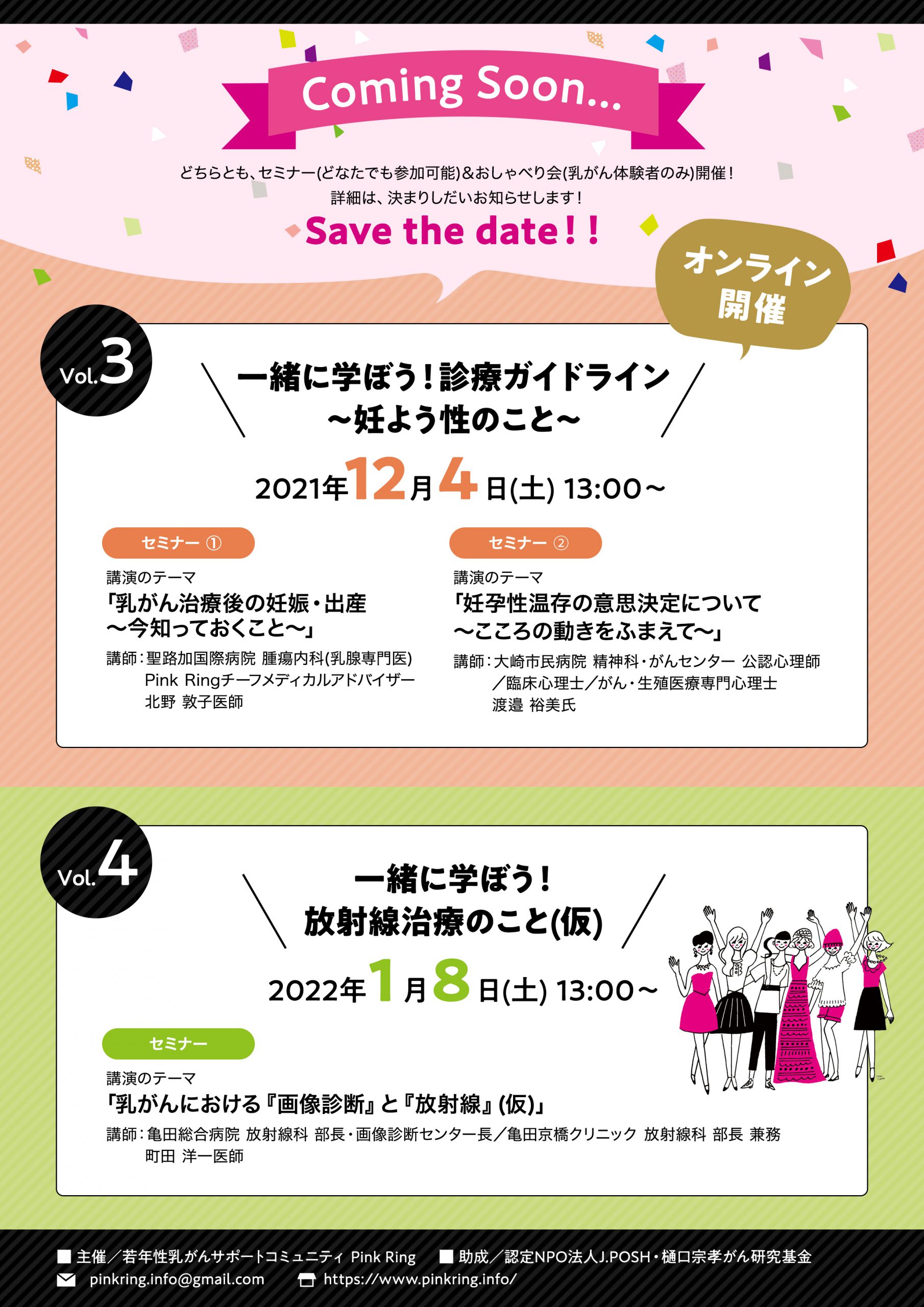 【裁断済】SA Medicine 記念セミナー+ 119-130 第25回月例会in長野市 11月2日(金)開催のお知らせ - 長野